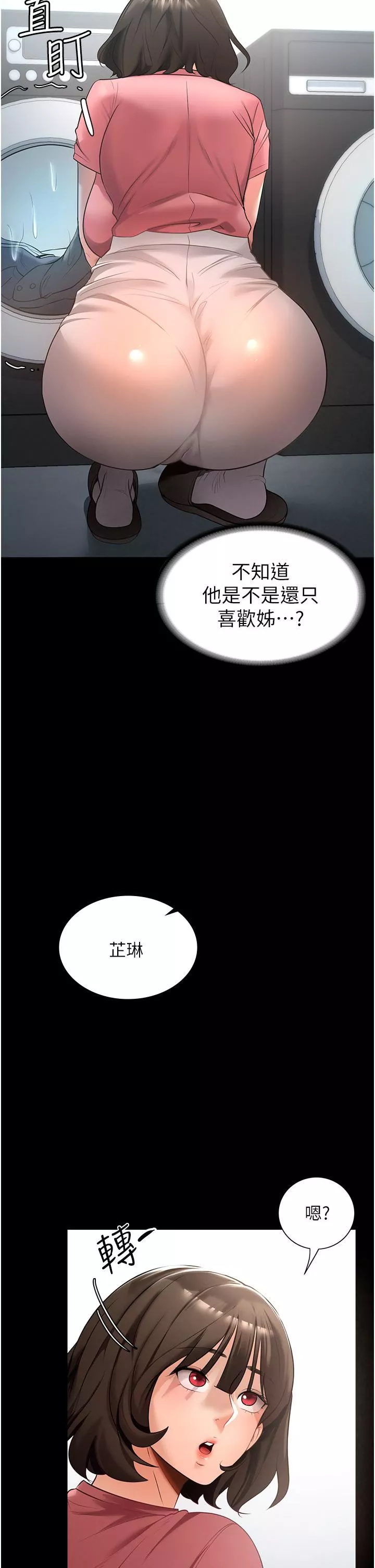家政妇小姐姐-第2话-第一次看到男人自慰 - 图片 28