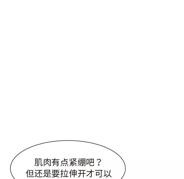逆袭之路-第6话 - 图片 142