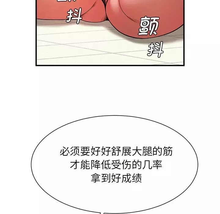 逆袭之路第6話