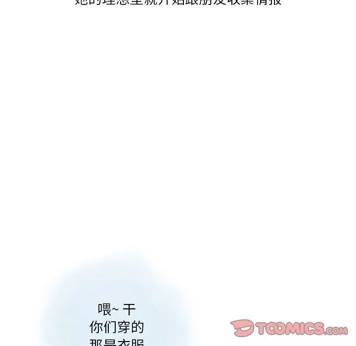 情事物语Original-第37话 - 图片 26
