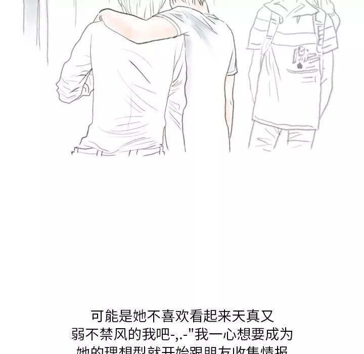 情事物語Original第37話