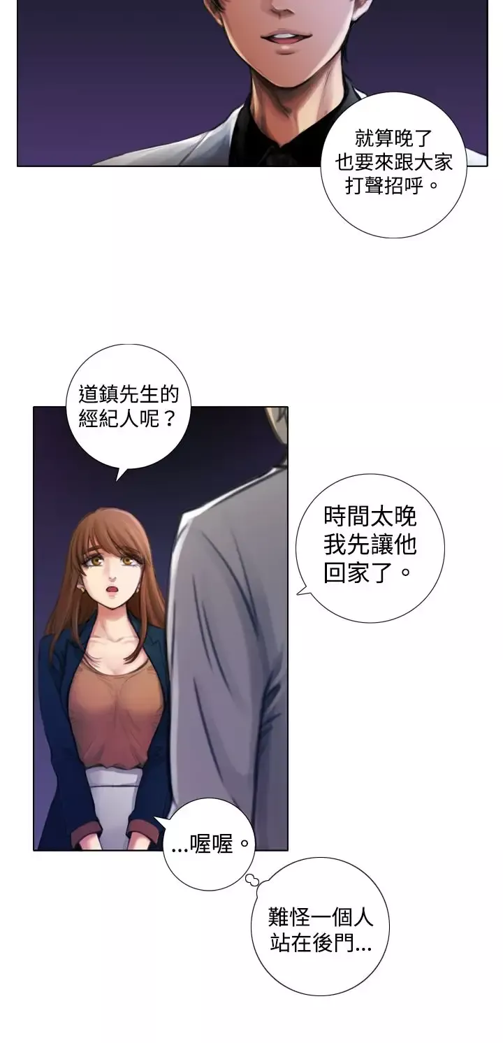 TOUCHME第2话