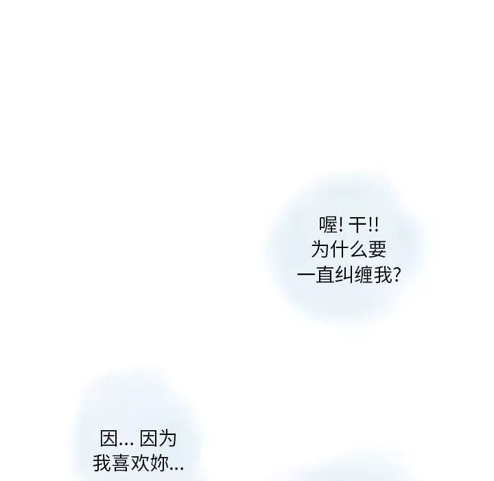 情事物语Original-第37话 - 图片 31