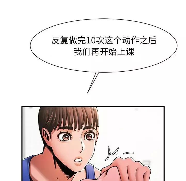 逆袭之路第6話