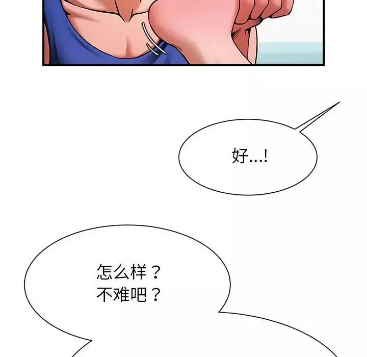 逆袭之路第6話