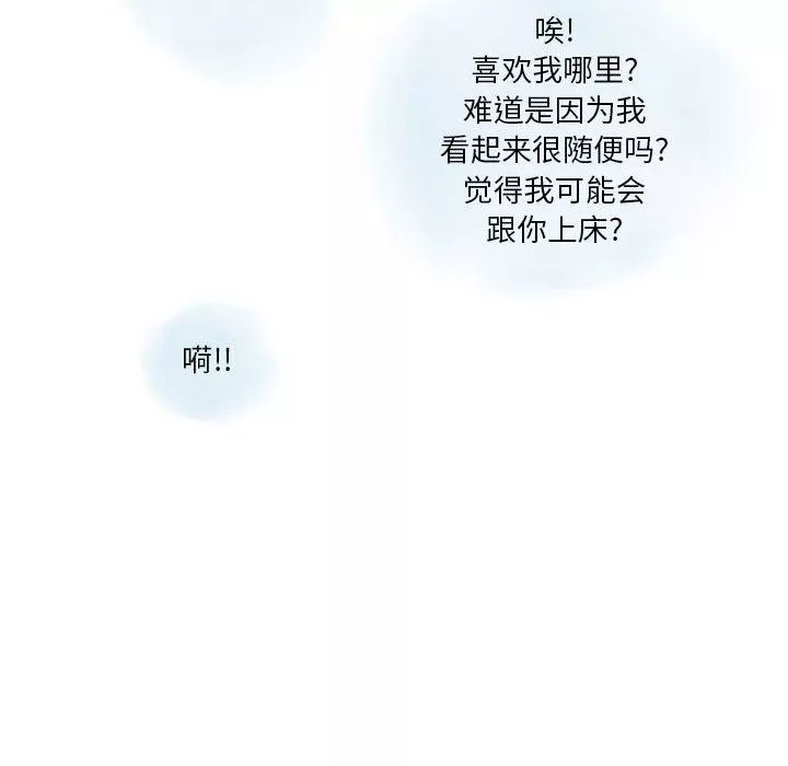 情事物语Original-第37话 - 图片 32
