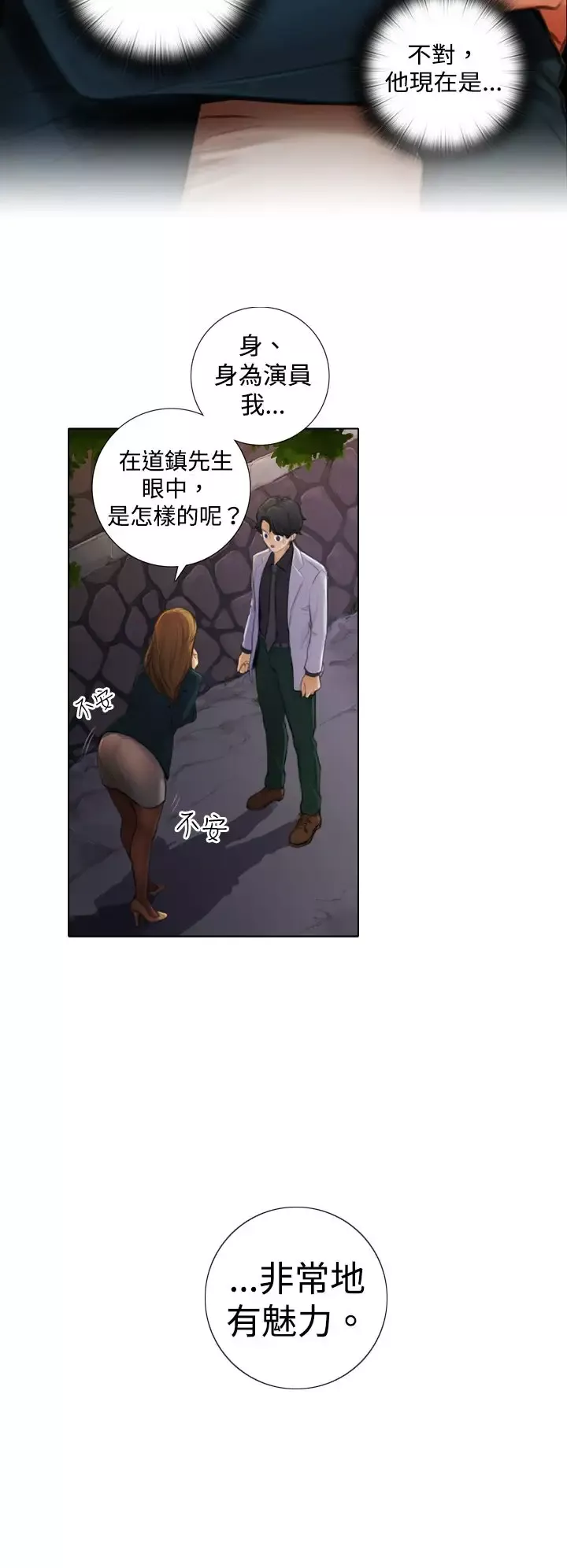 TOUCHME第2话
