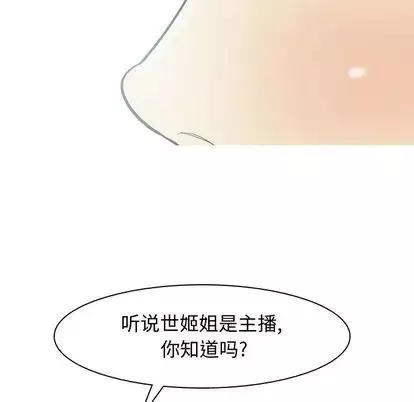 恋爱前奏曲：归来-第26话 - 图片 13