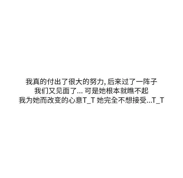 情事物语Original-第37话 - 图片 34