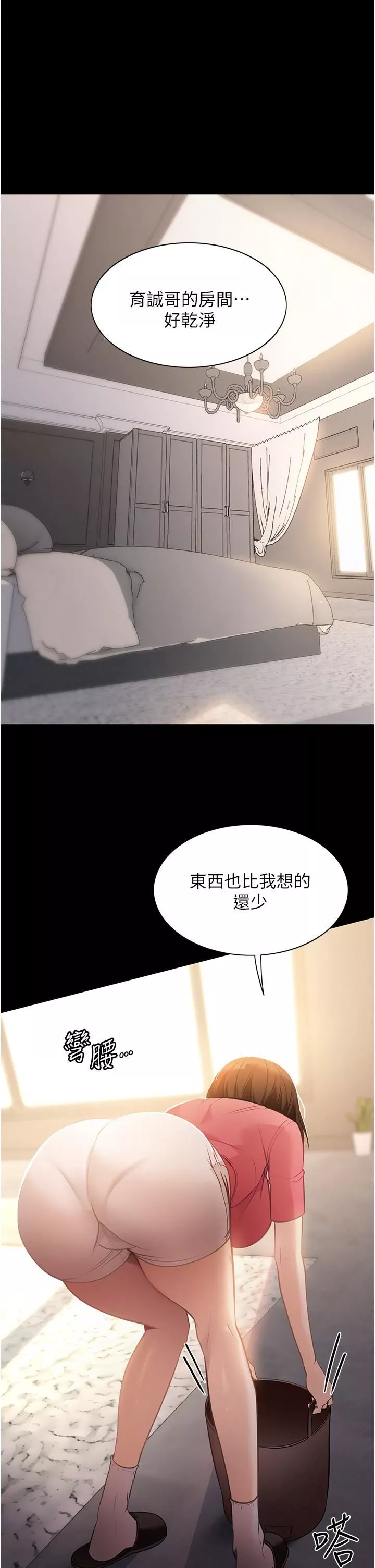 家政婦小姐姐第2話-第一次看到男人自慰