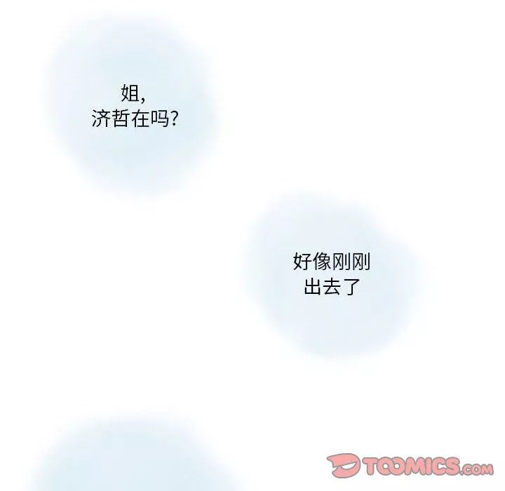 情事物语Original-第37话 - 图片 38