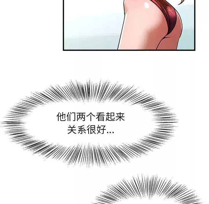 逆袭之路-第6话 - 图片 157