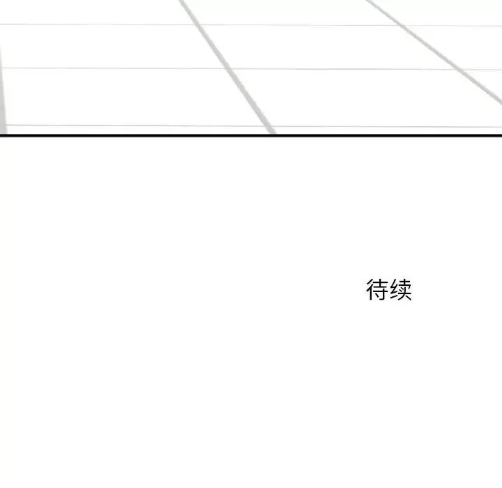 逆袭之路-第6话 - 图片 162