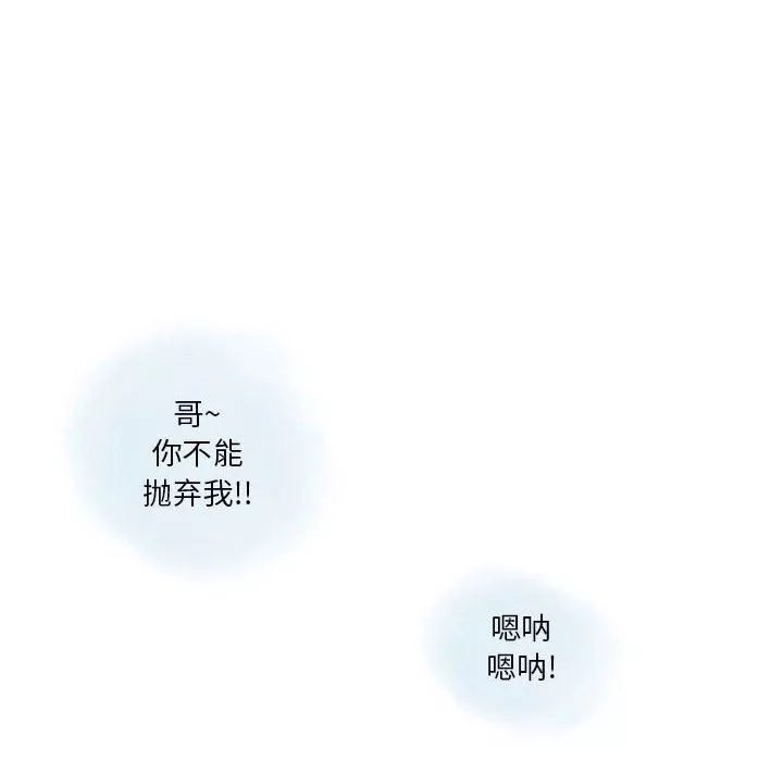 情事物語Original第37話