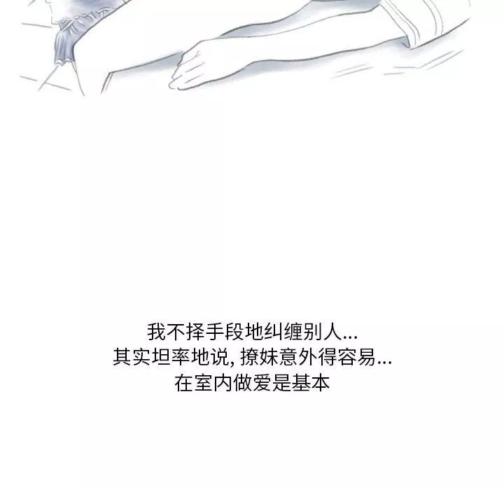 情事物語Original第37話