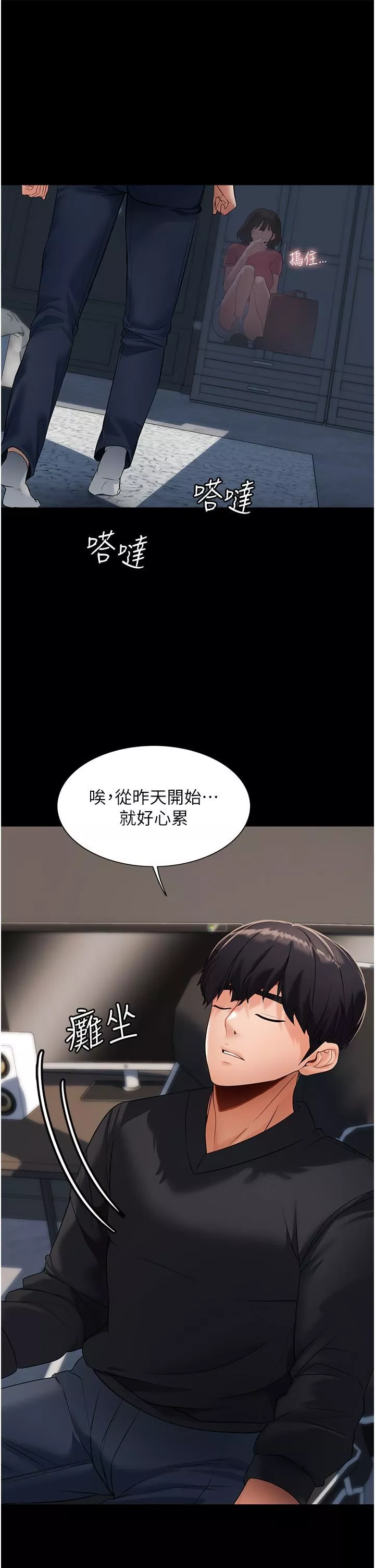 家政妇小姐姐-第2话-第一次看到男人自慰 - 图片 46