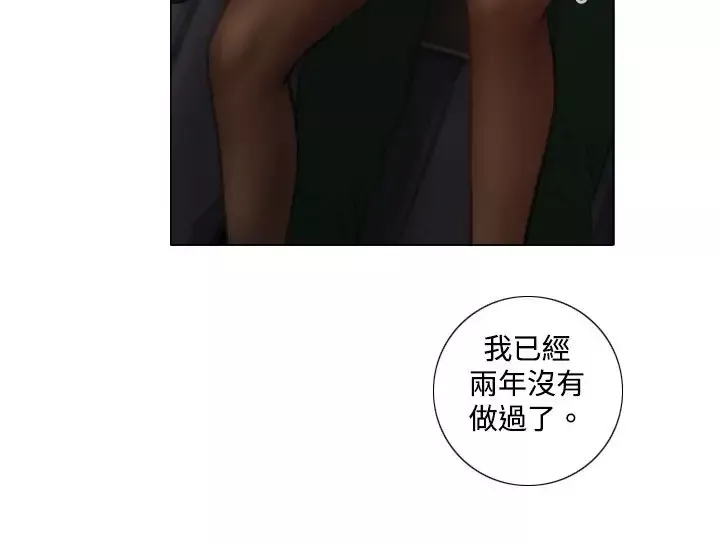 TOUCHME第2话