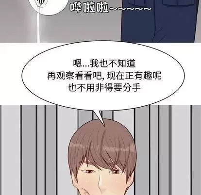 戀愛前奏曲：歸來第26話