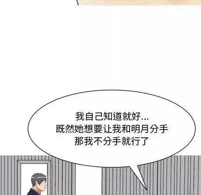 恋爱前奏曲：归来-第26话 - 图片 36