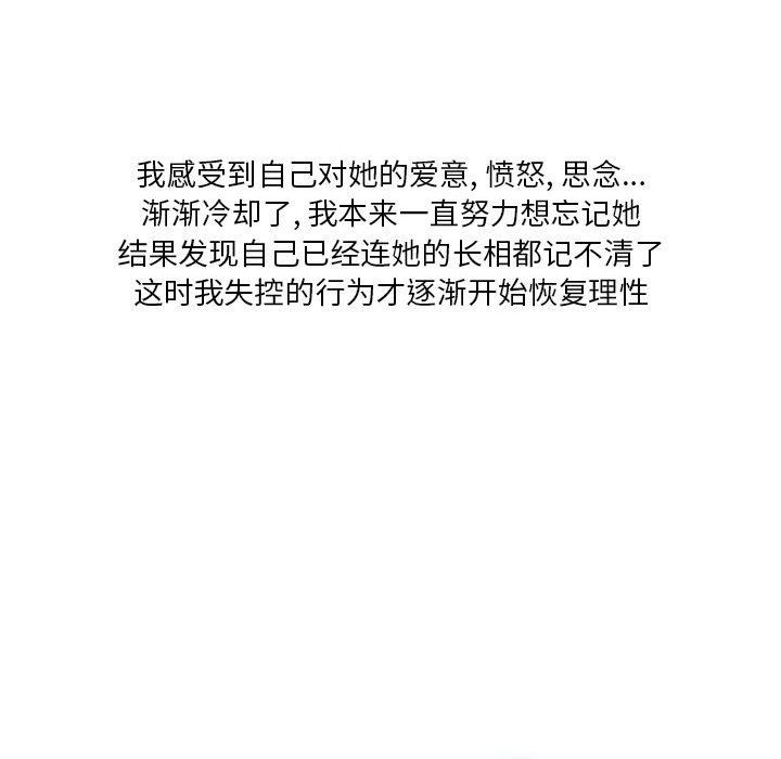 情事物语Original第37话