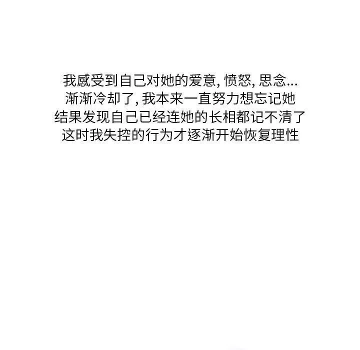 情事物语Original-第37话 - 图片 56