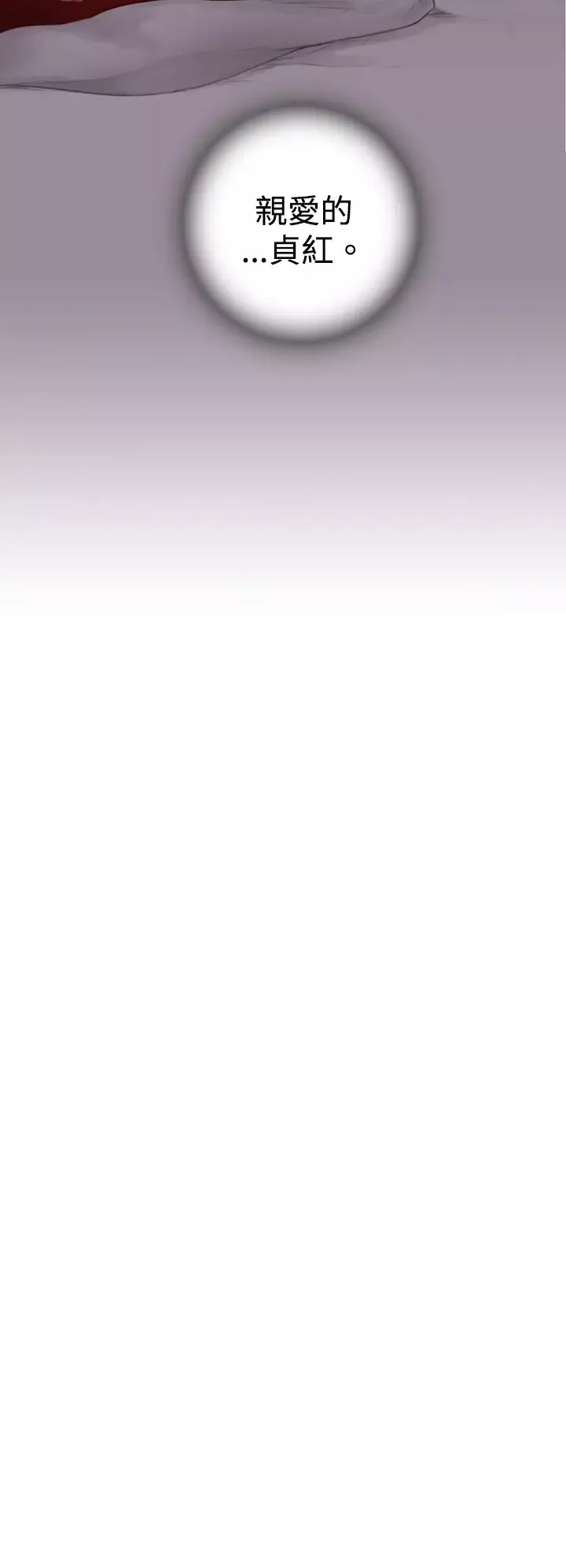 TOUCHME第2话