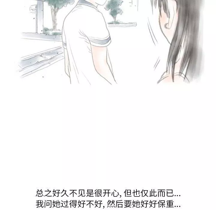 情事物语Original-第37话 - 图片 61