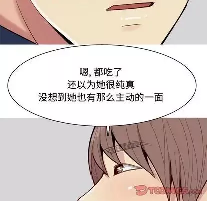戀愛前奏曲：歸來第26話
