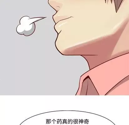 戀愛前奏曲：歸來第26話