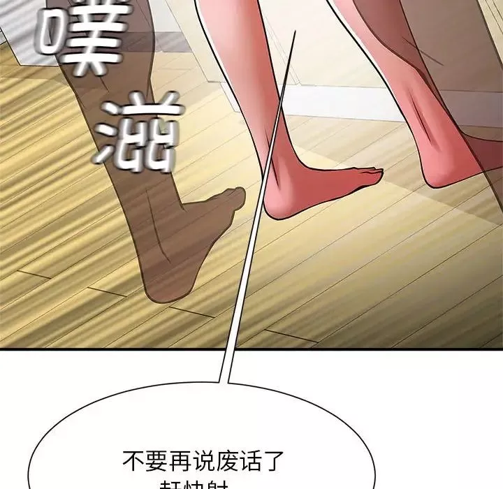 逆袭之路-第7话 - 图片 24