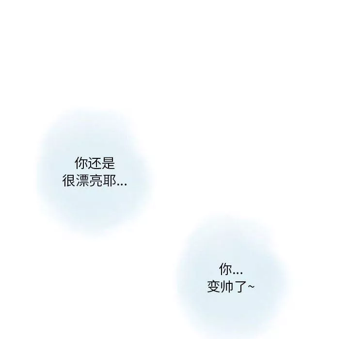 情事物語Original第37話