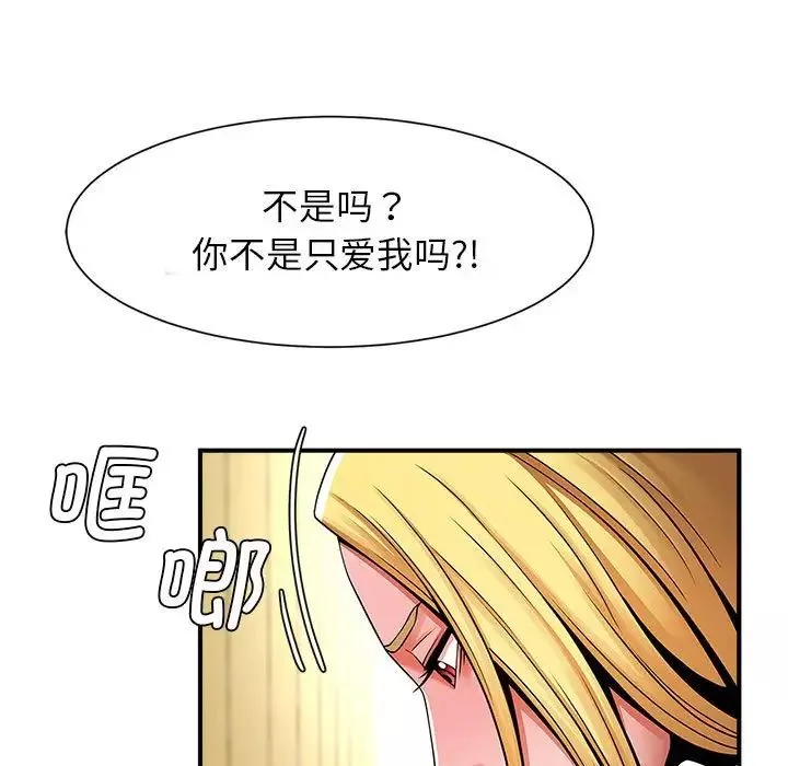逆袭之路-第7话 - 图片 31