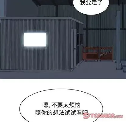 戀愛前奏曲：歸來第26話