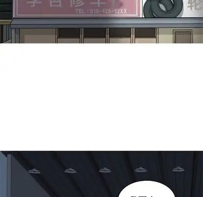 戀愛前奏曲：歸來第26話