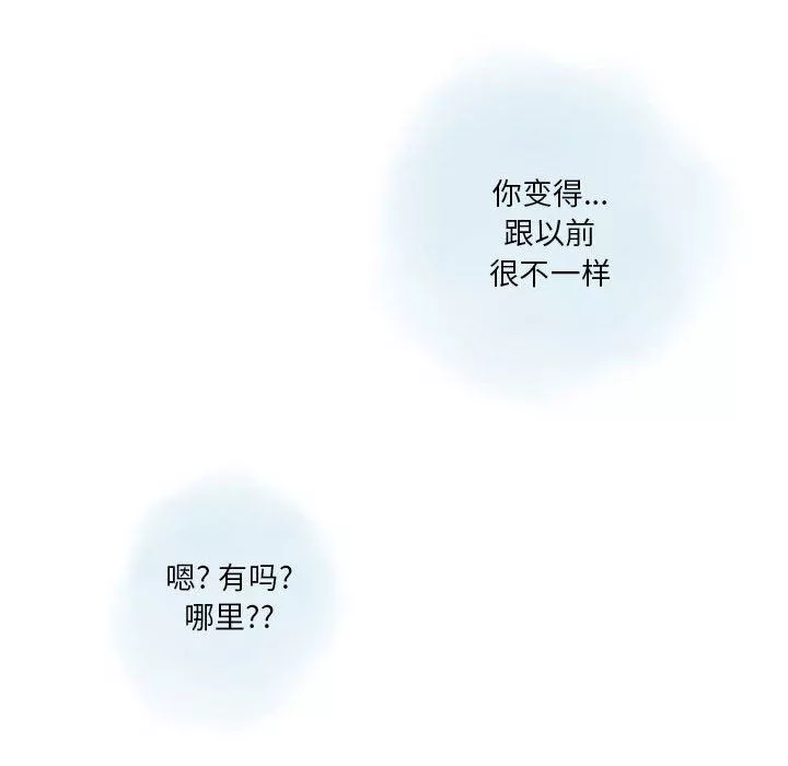 情事物语Original-第37话 - 图片 70