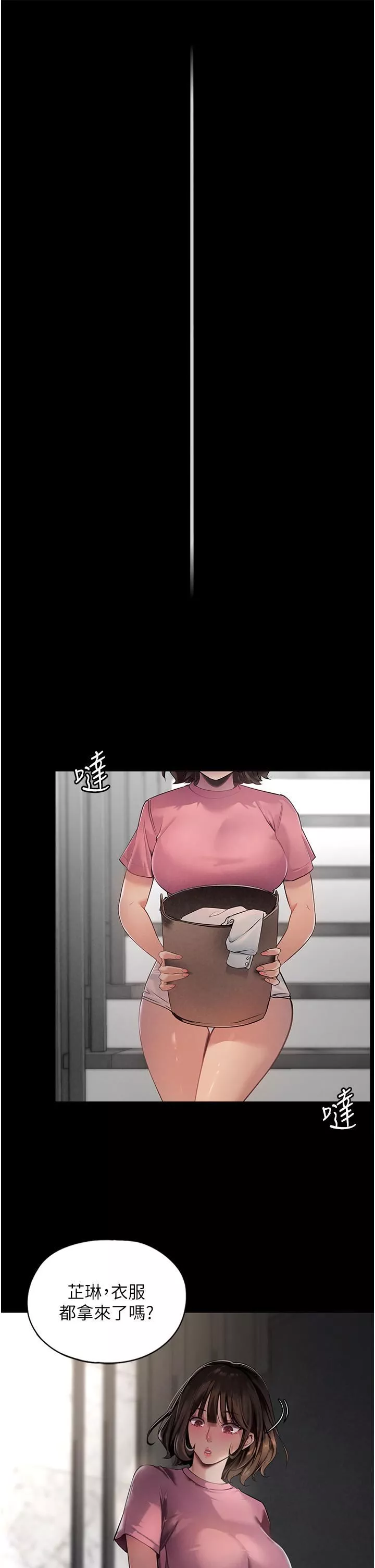 家政婦小姐姐第3話-像小時候一樣，一起洗吧!