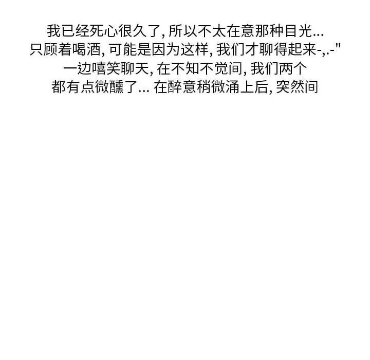 情事物语Original-第37话 - 图片 72