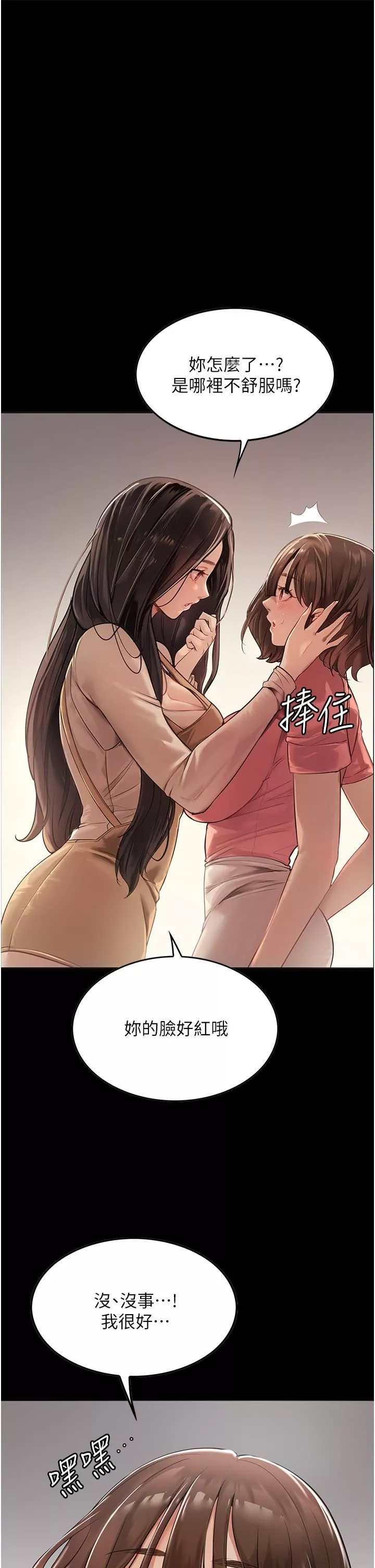 家政妇小姐姐-第3话-像小时候一样，一起洗吧! - 图片 5
