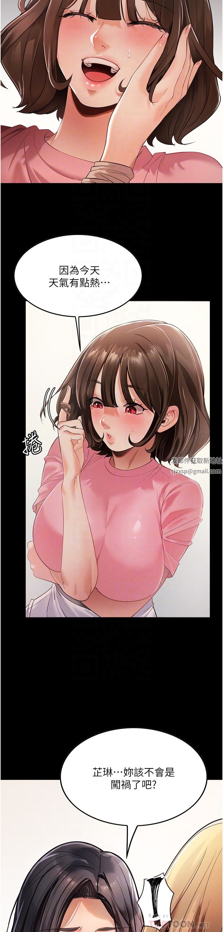 家政妇小姐姐第3话-像小时候一样,一起洗吧!