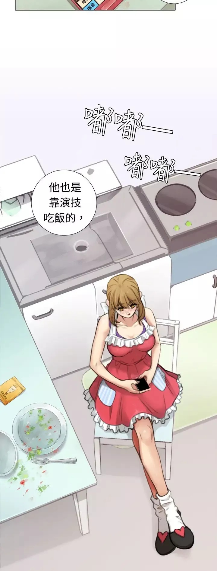 TOUCHME-第3话 - 图片 6