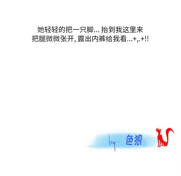 情事物語Original第37話