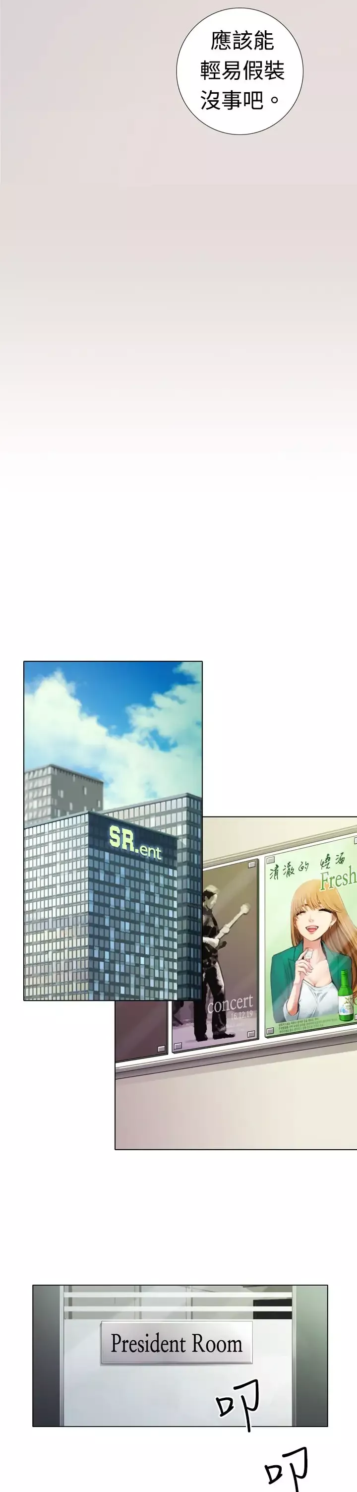 TOUCHME第3话