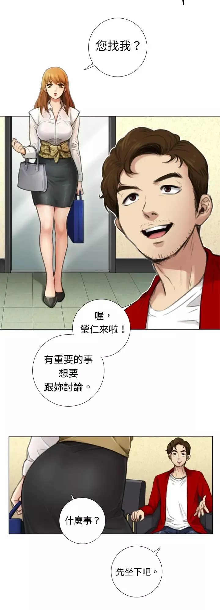 TOUCHME第3话