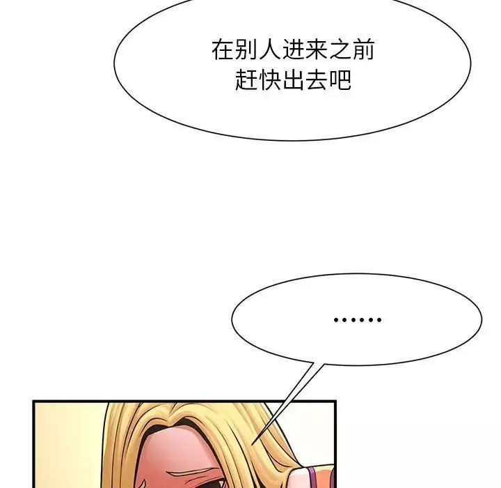 逆袭之路-第7话 - 图片 44