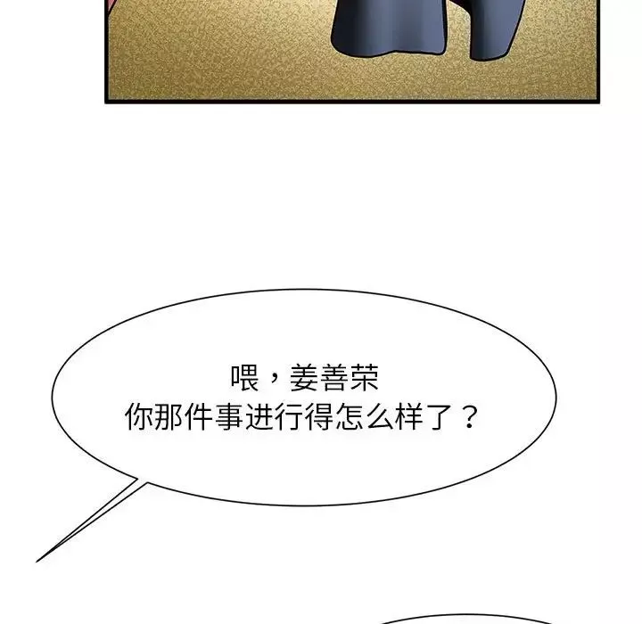 逆袭之路第7話