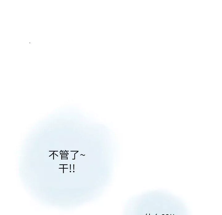 情事物语Original-第38话 - 图片 6