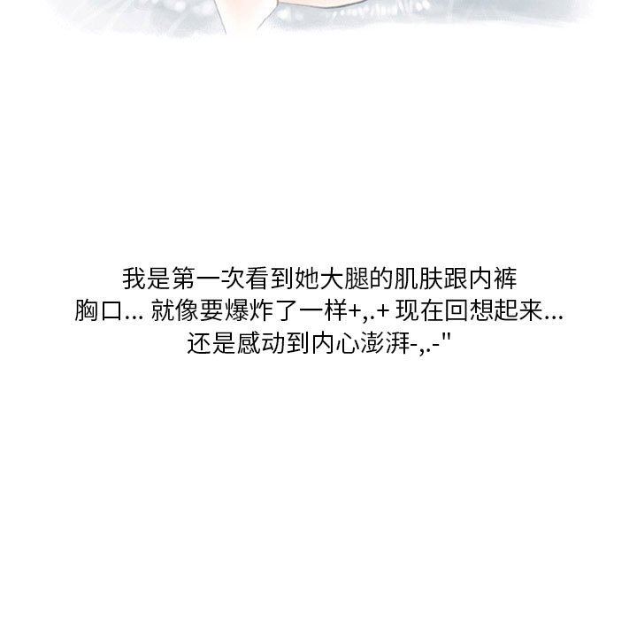 情事物语Original第38话