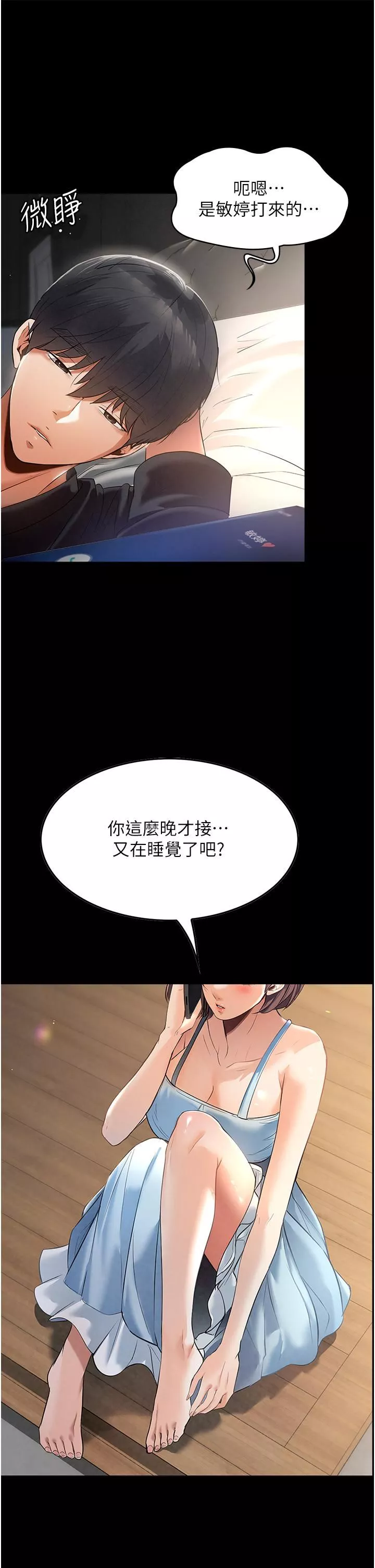 家政妇小姐姐-第3话-像小时候一样，一起洗吧! - 图片 11
