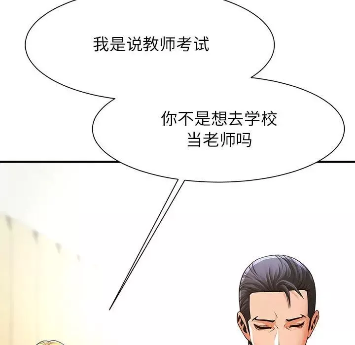 逆袭之路-第7话 - 图片 49