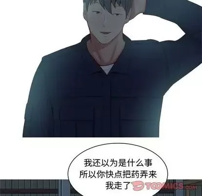 恋爱前奏曲：归来-第26话 - 图片 70